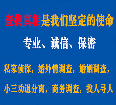 关于酒泉飞狼调查事务所